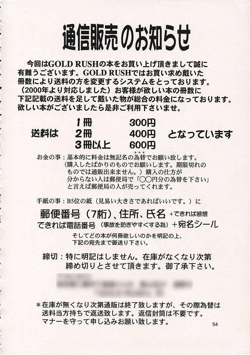(C59) [GOLD RUSH (鈴木あどれす)] AIRILY (Air)