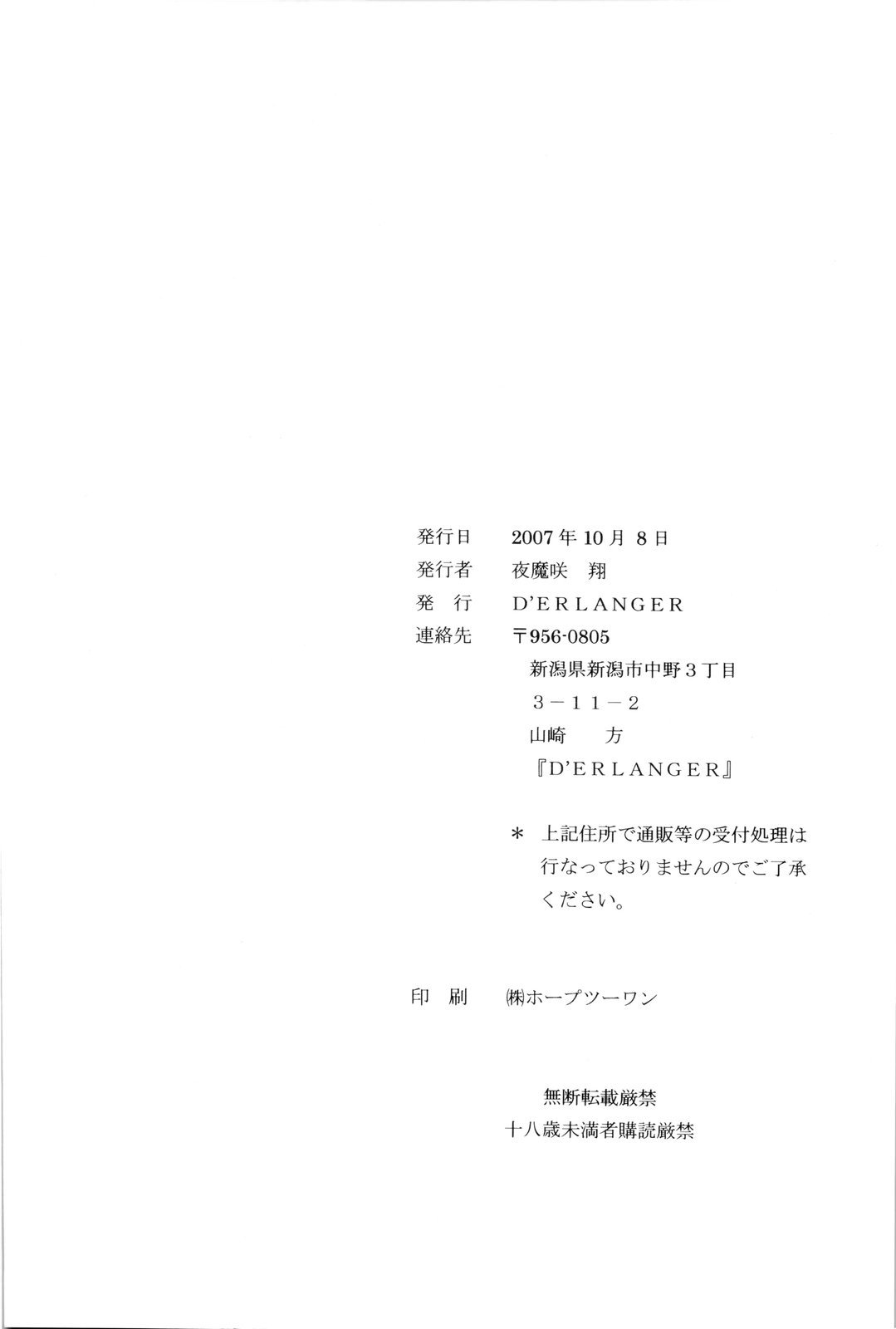 (サンクリ37) [D'ERLANGER (夜魔咲翔)] Revelation H Volume: 1 (涼宮ハルヒの憂鬱)