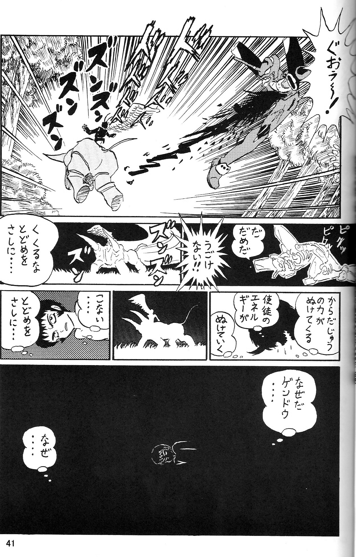 (COMIC1) [サーティセイバーストリート (牧秀人 , 佐原一光 , 夜逃げ屋の恭)] セカンド宇宙計画2 (新世紀エヴァンゲリオン)