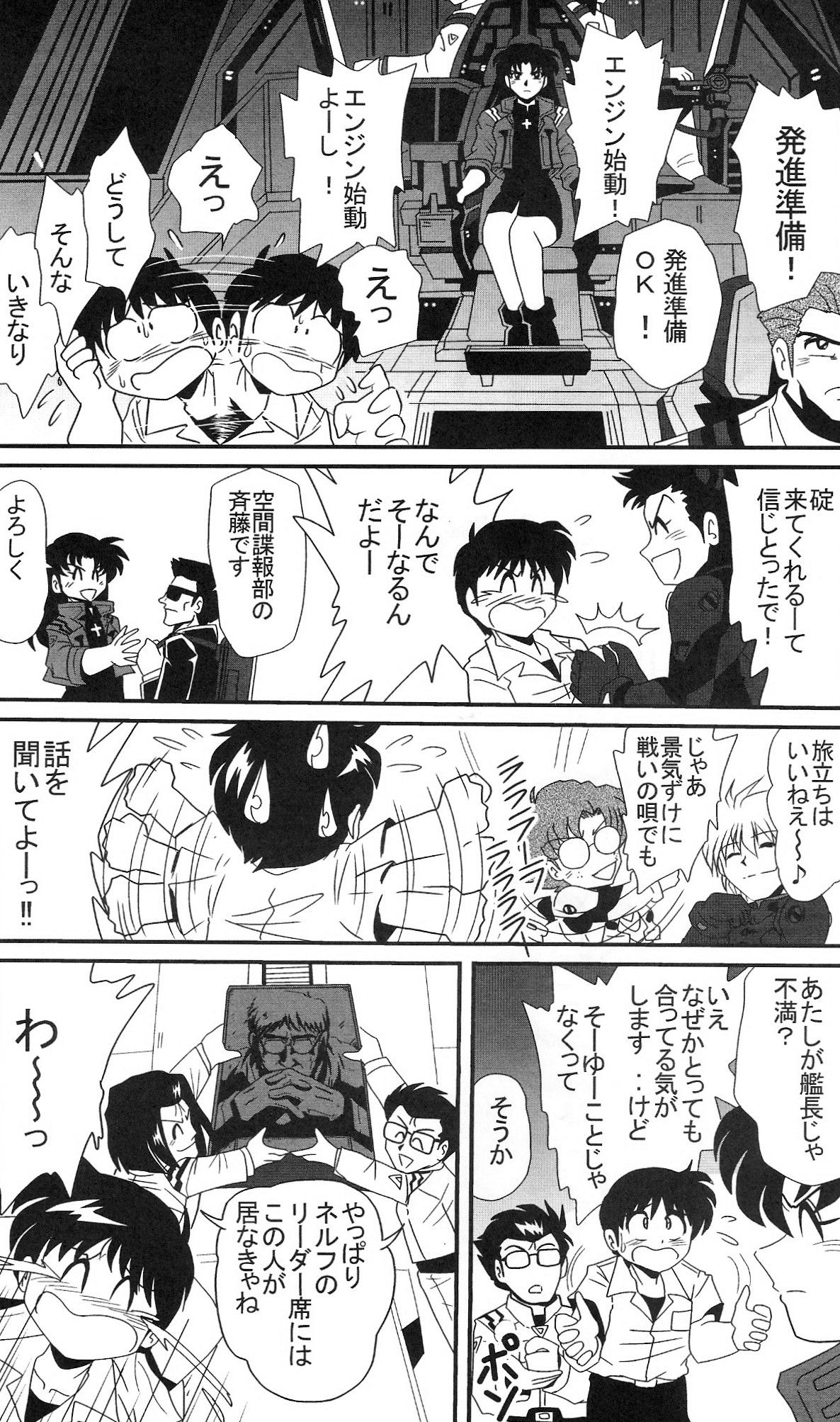 (COMIC1) [サーティセイバーストリート (牧秀人 , 佐原一光 , 夜逃げ屋の恭)] セカンド宇宙計画2 (新世紀エヴァンゲリオン)