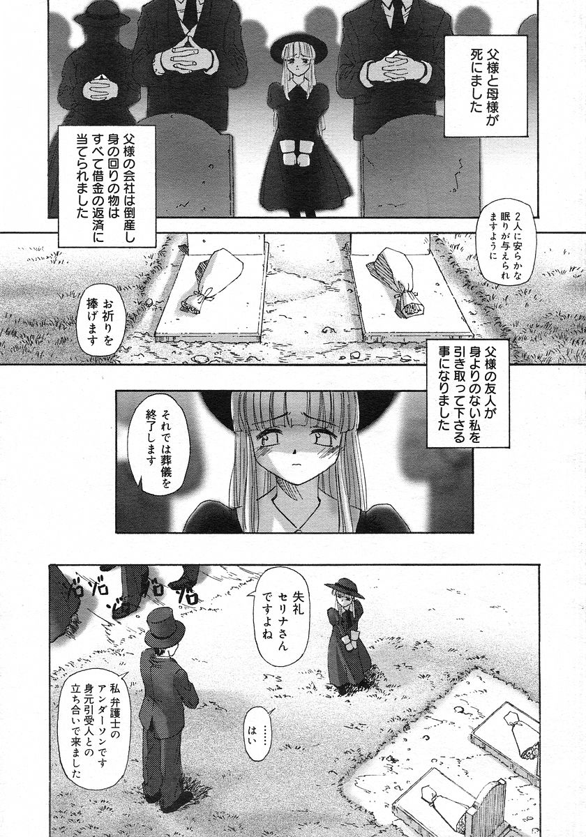 コミックメガストアH 2002年11月号