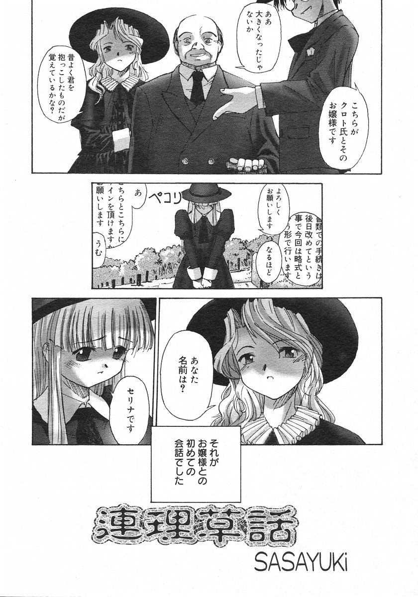 コミックメガストアH 2002年11月号