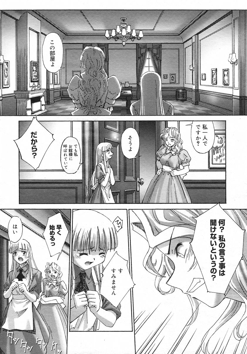 コミックメガストアH 2002年11月号