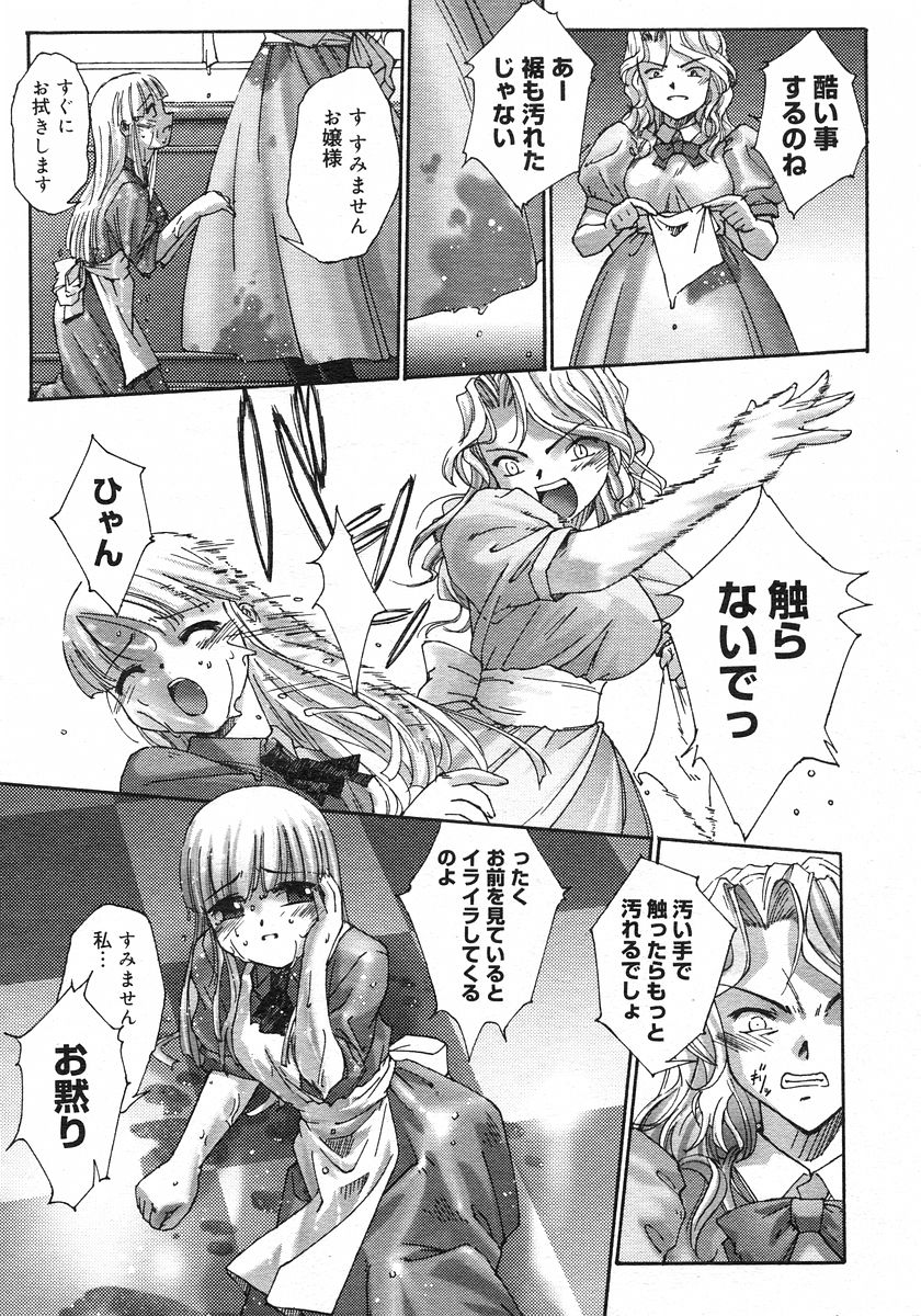 コミックメガストアH 2002年11月号