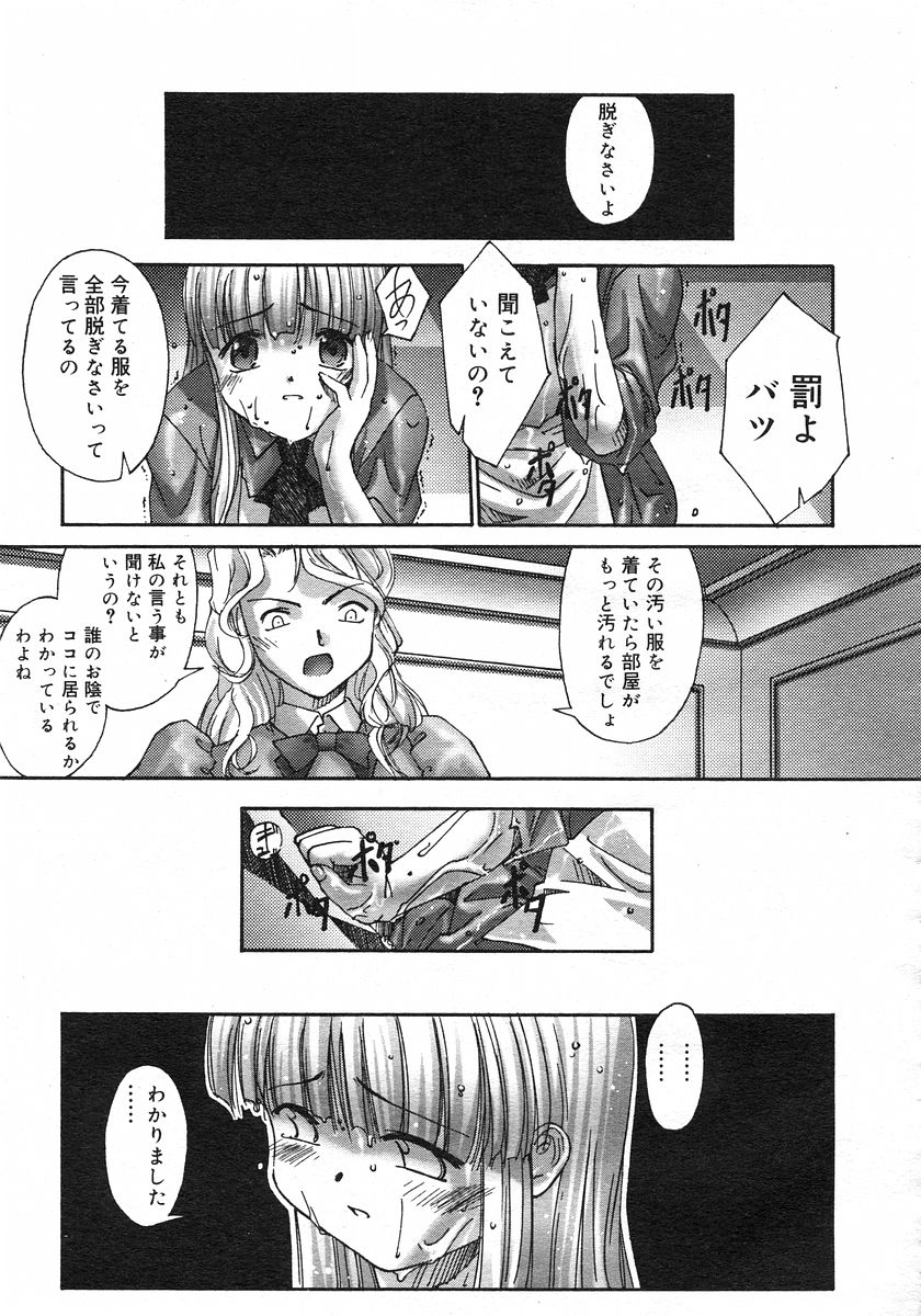 コミックメガストアH 2002年11月号