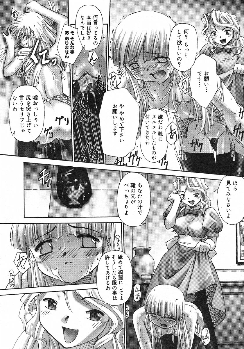 コミックメガストアH 2002年11月号