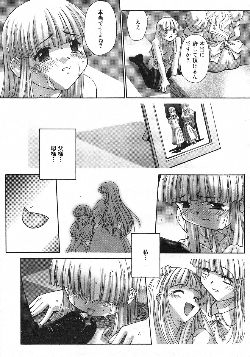 コミックメガストアH 2002年11月号
