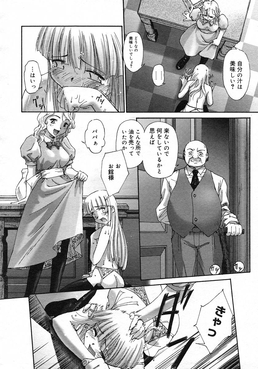コミックメガストアH 2002年11月号
