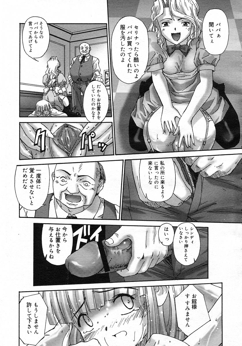 コミックメガストアH 2002年11月号