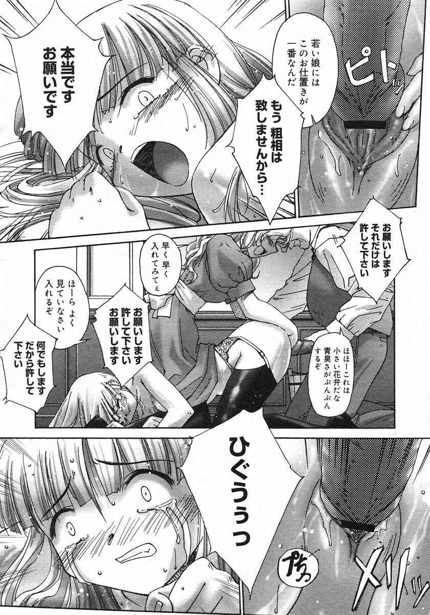 コミックメガストアH 2002年11月号