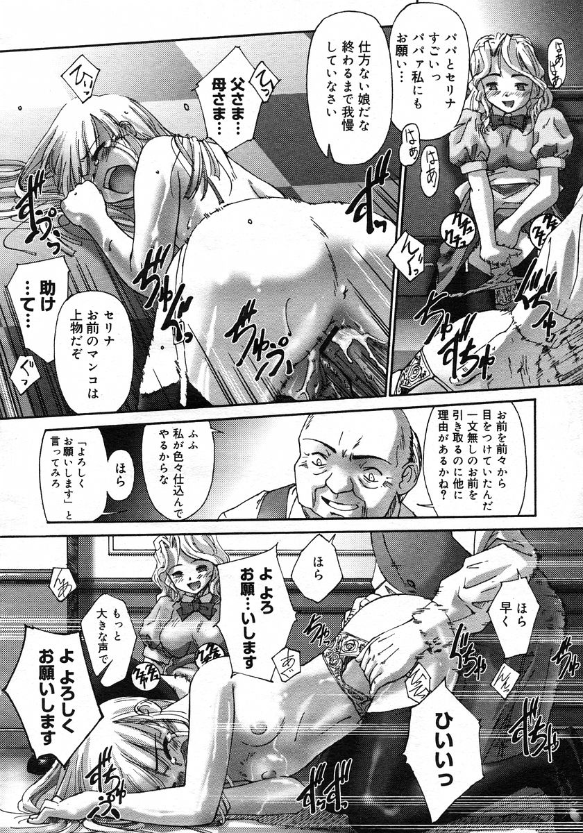 コミックメガストアH 2002年11月号