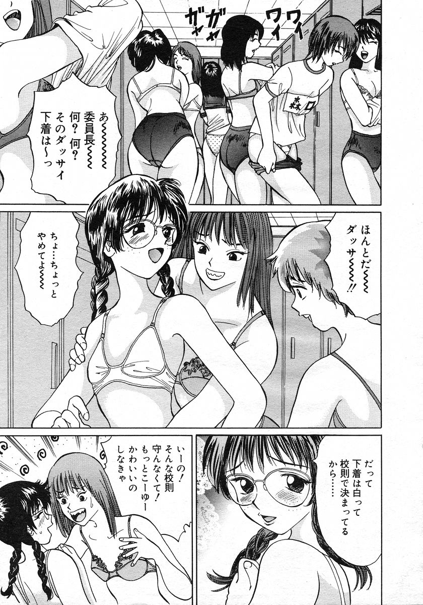 コミックメガストアH 2002年11月号