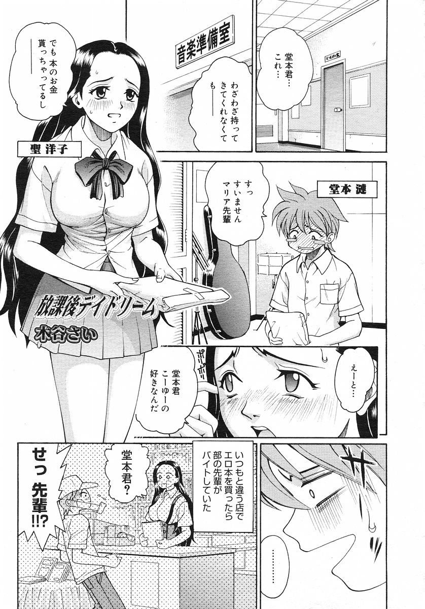 コミックメガストアH 2002年11月号