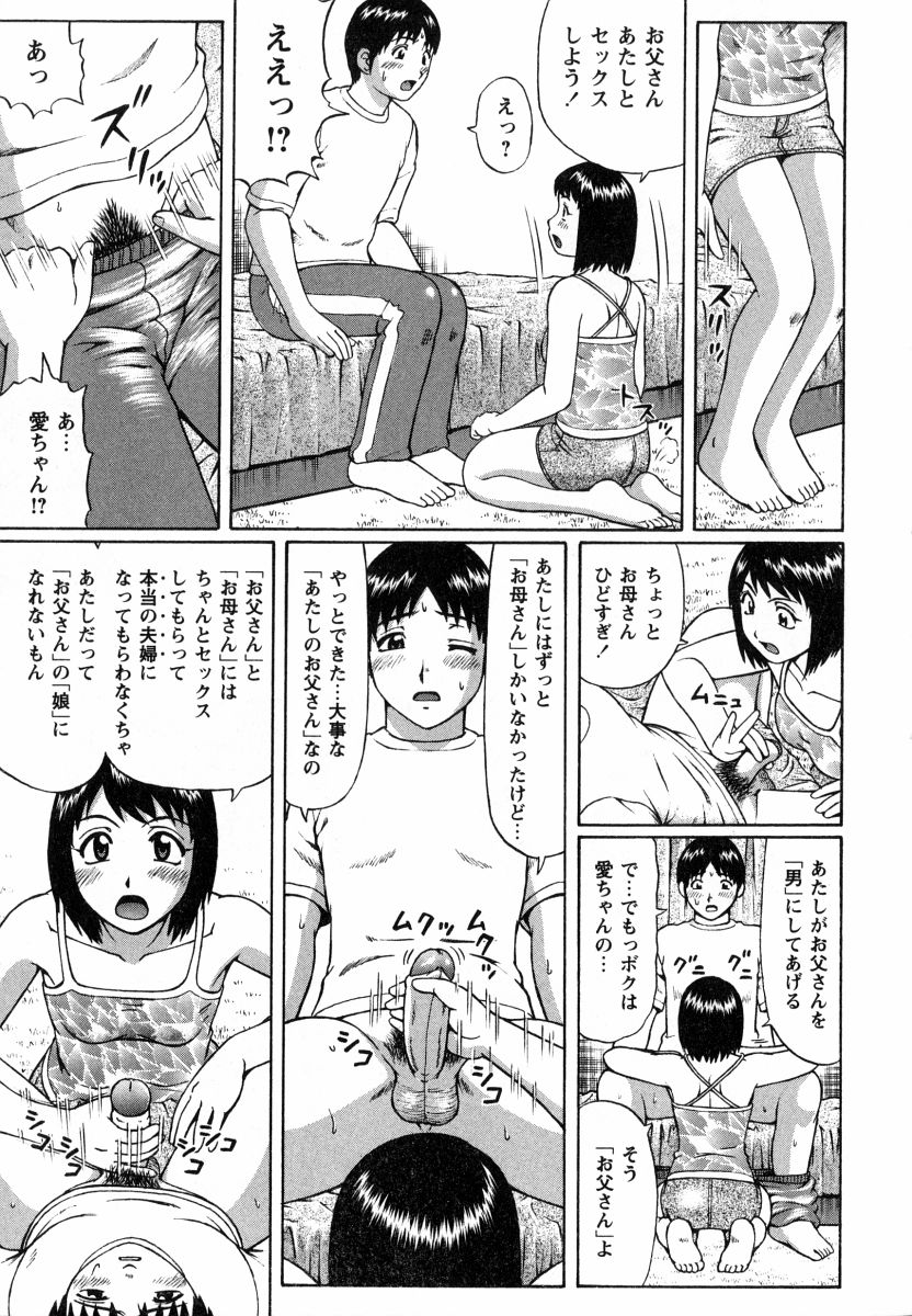 [にったじゅん] マジ童貞！？