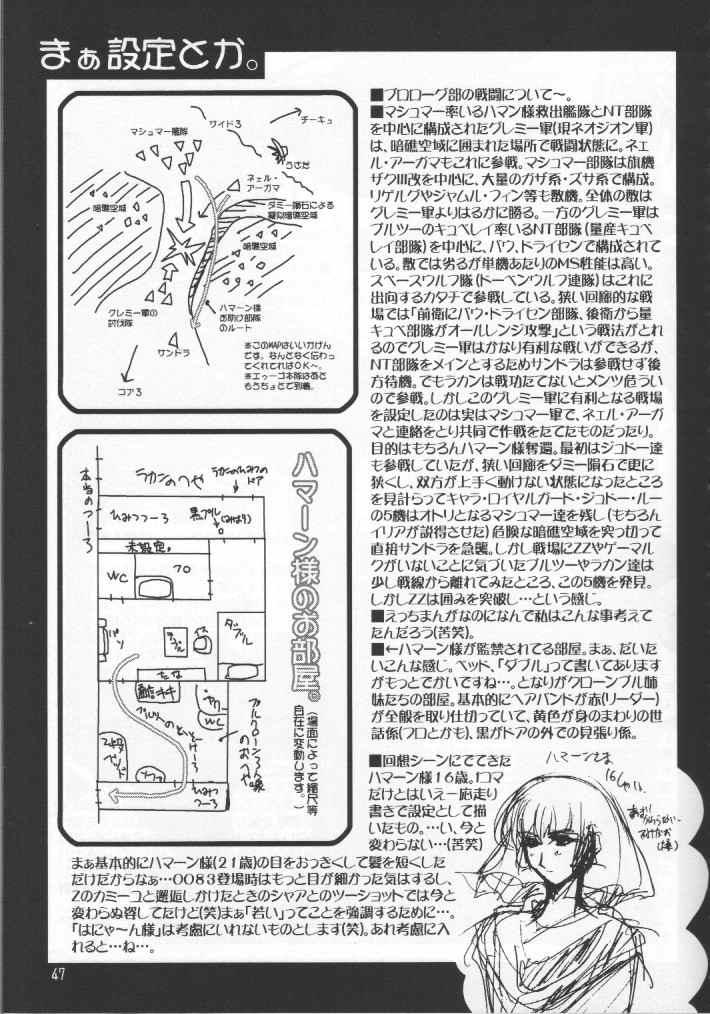 [スタジオみずよーかん (東戸塚らいすた)] 堕 (機動戦士ガンダムΖΖ)