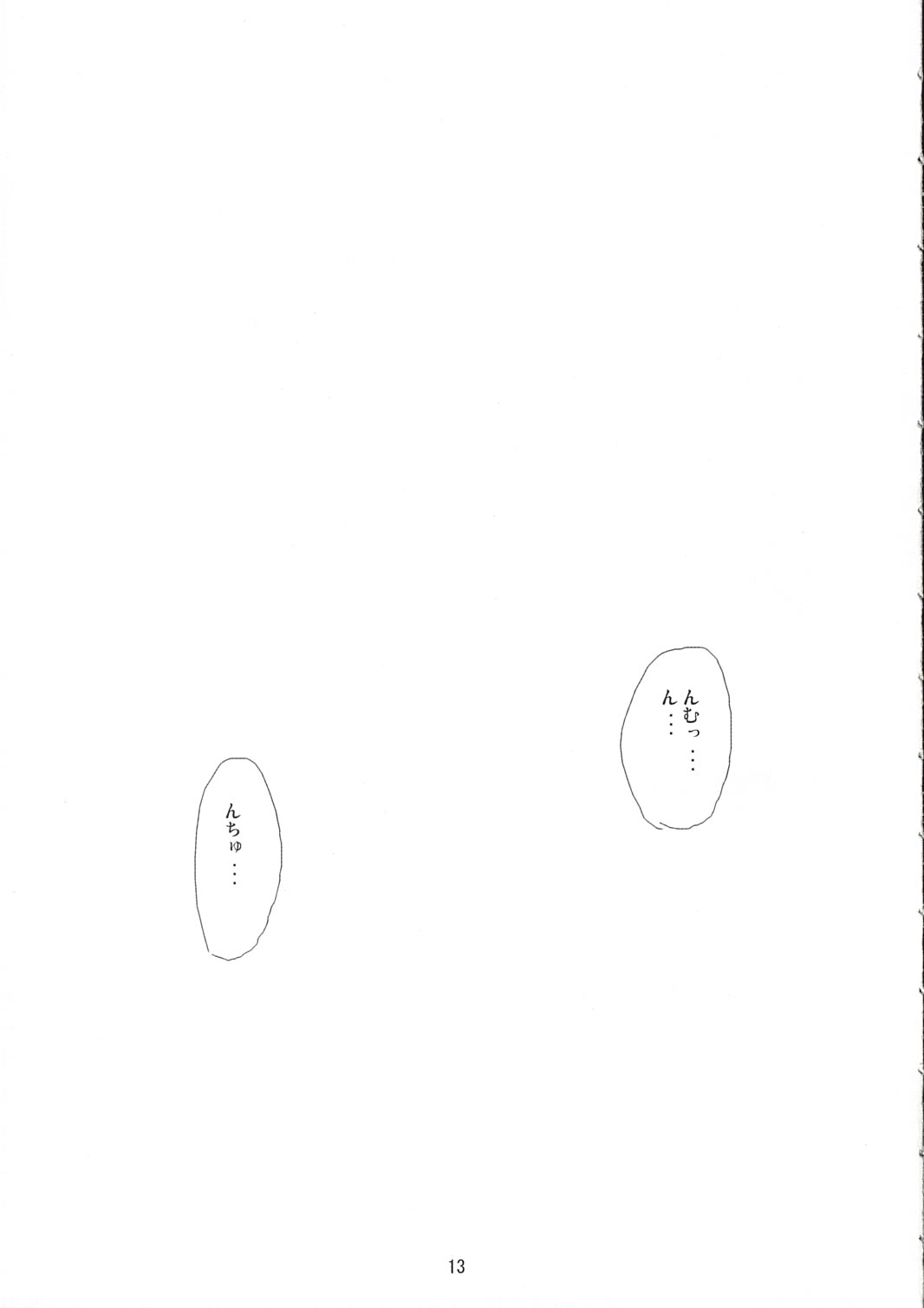 (サンクリ31) [FREE STYLE (水風天)] White Dance (トゥハート2、かみちゅ!)