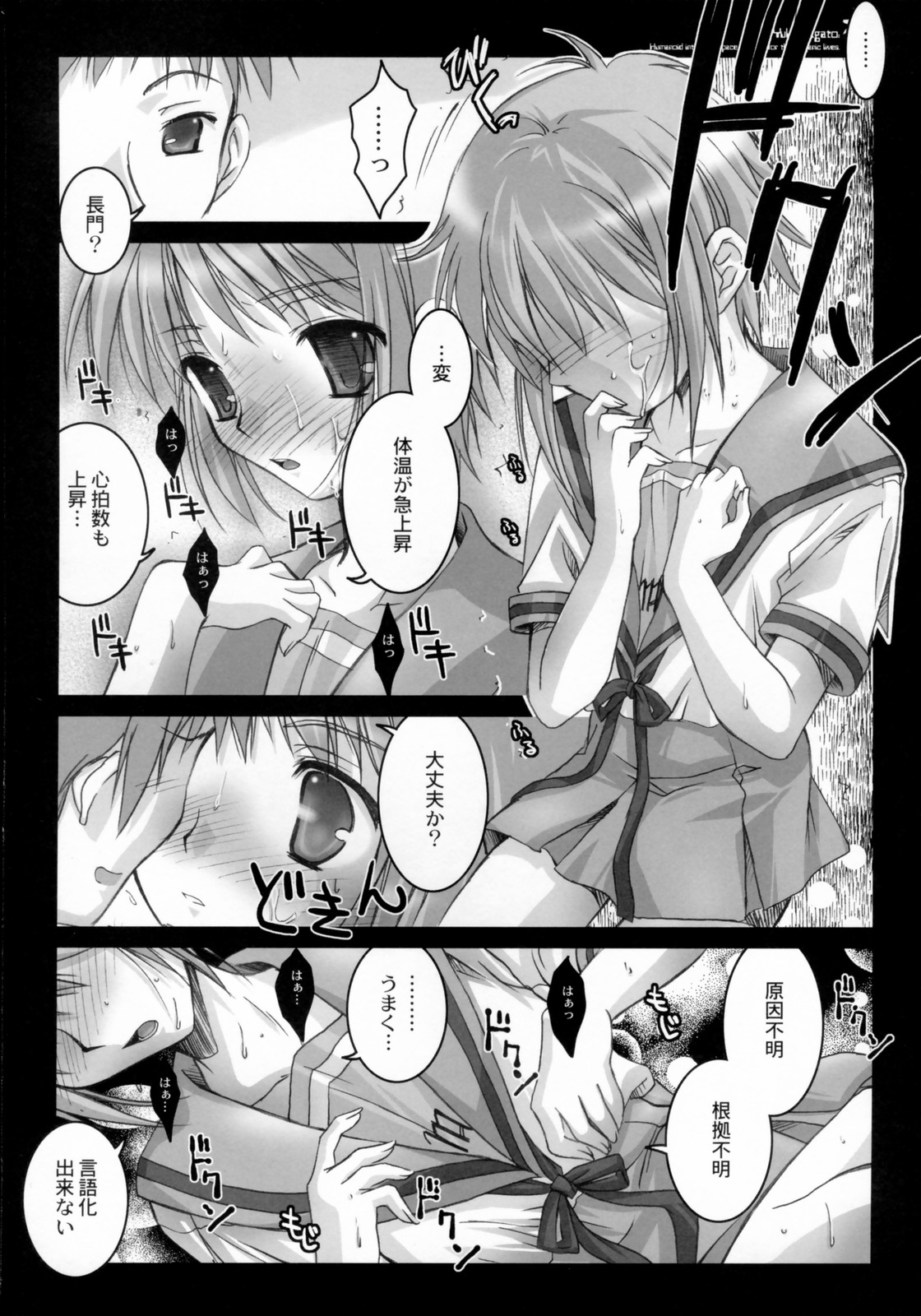 (C70) [怪奇日蝕 (綾野なおと)] 有希印 (涼宮ハルヒの憂鬱)
