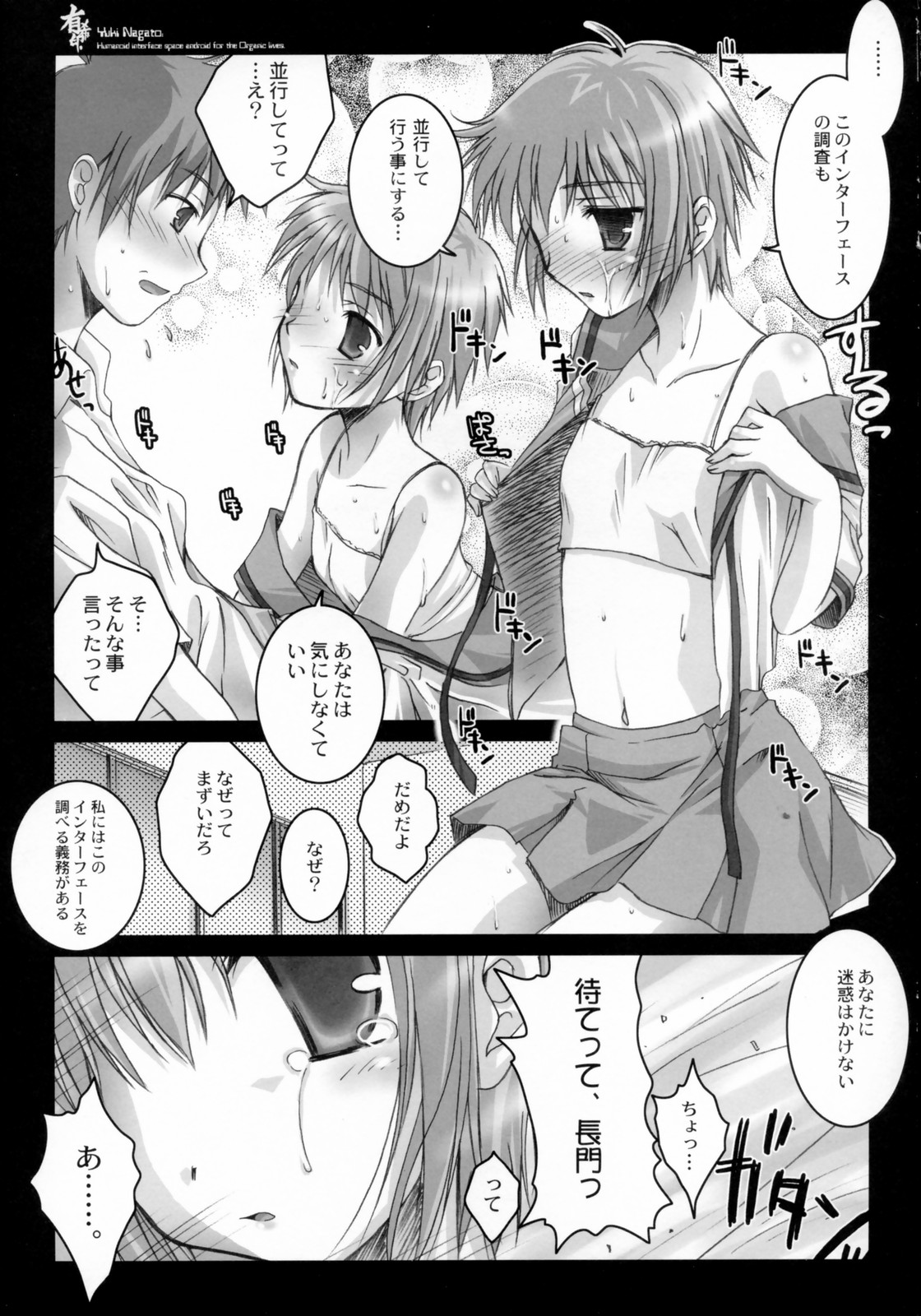 (C70) [怪奇日蝕 (綾野なおと)] 有希印 (涼宮ハルヒの憂鬱)