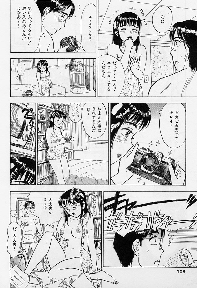 [桃山ジロウ] １６歳　～SEX TEEN～