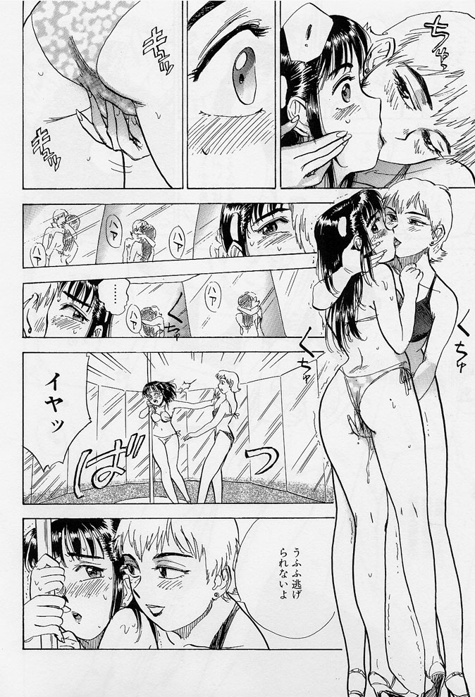 [桃山ジロウ] １６歳　～SEX TEEN～