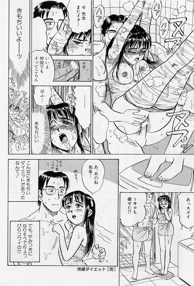 [桃山ジロウ] １６歳　～SEX TEEN～