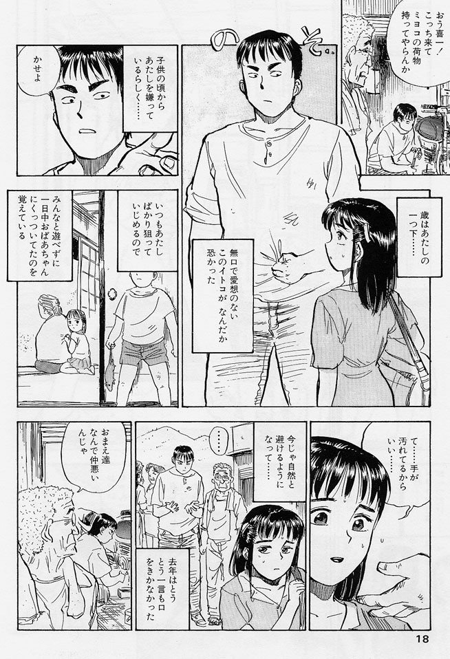 [桃山ジロウ] １６歳　～SEX TEEN～