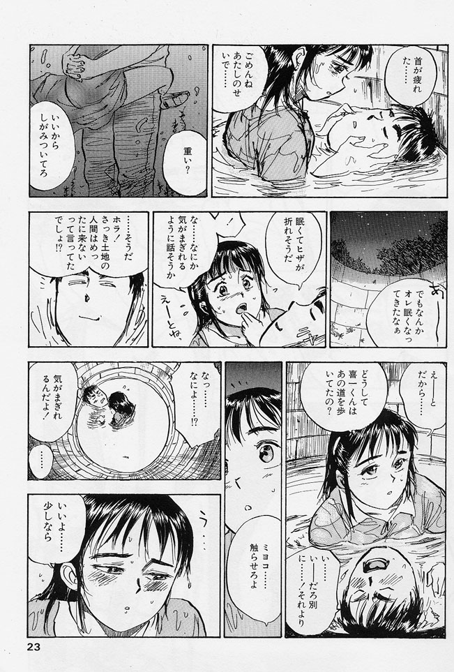 [桃山ジロウ] １６歳　～SEX TEEN～