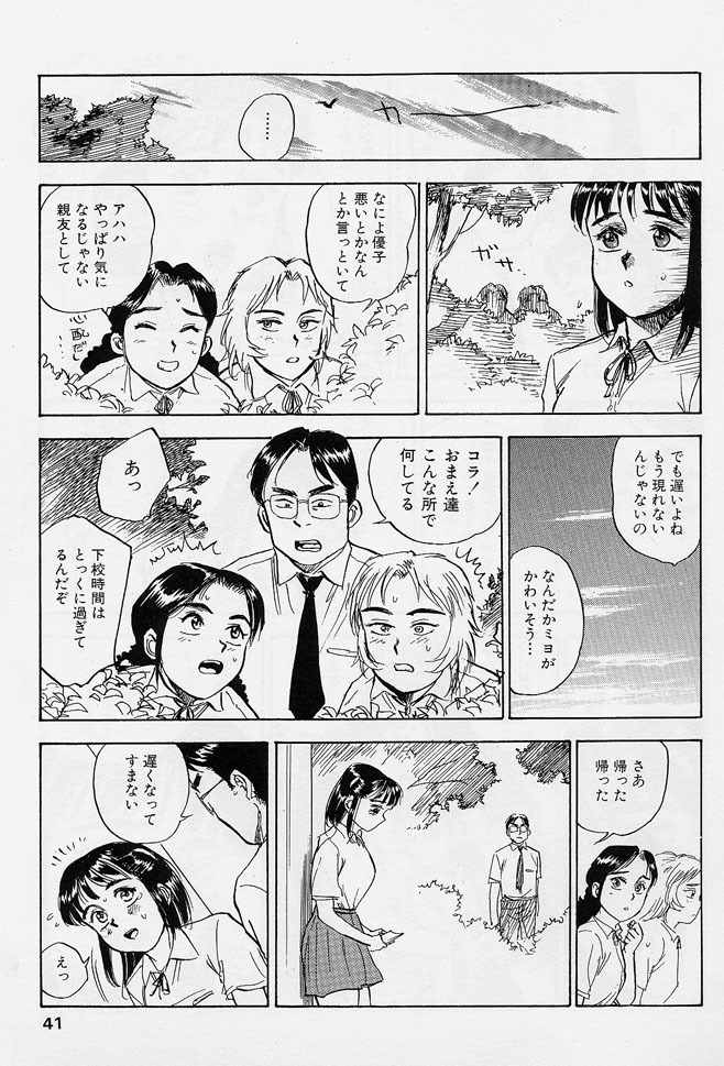 [桃山ジロウ] １６歳　～SEX TEEN～