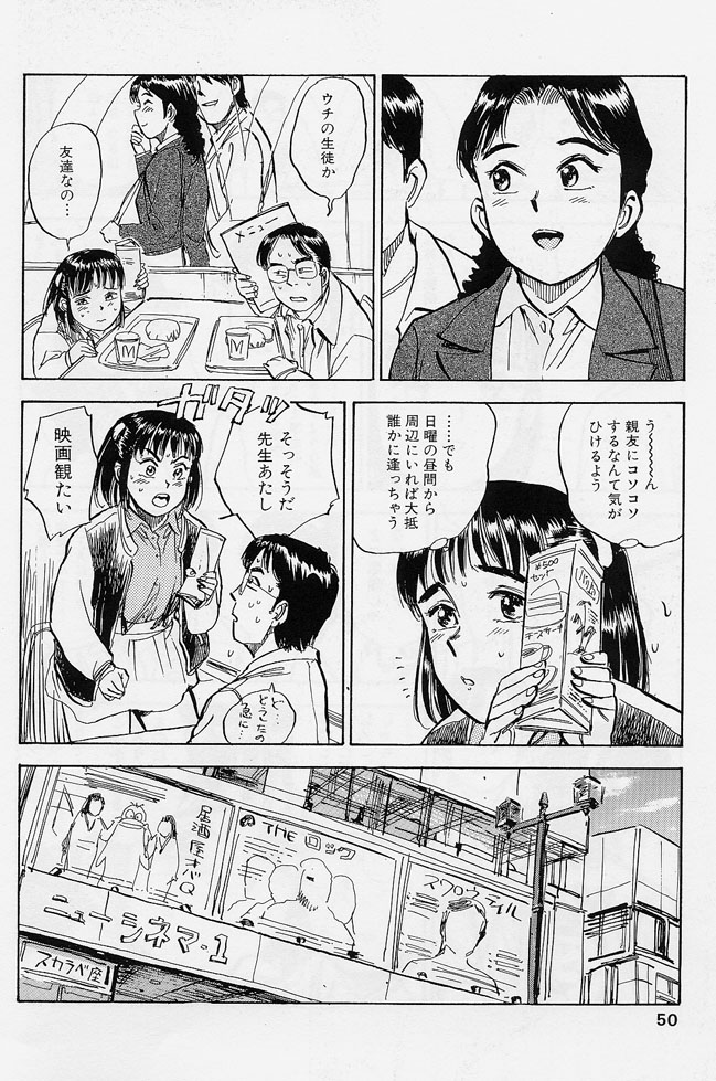 [桃山ジロウ] １６歳　～SEX TEEN～