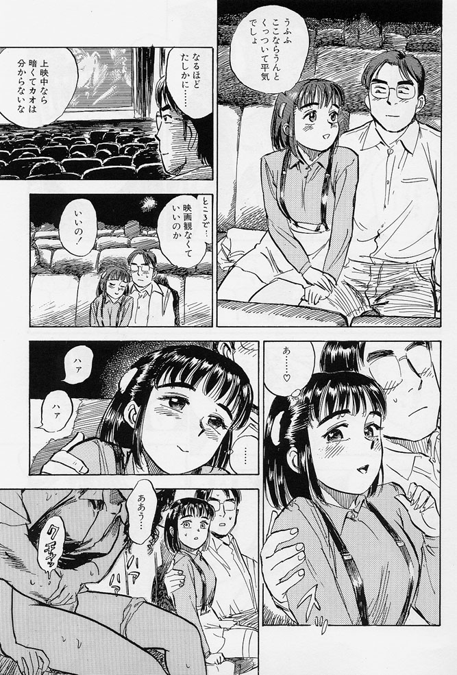 [桃山ジロウ] １６歳　～SEX TEEN～