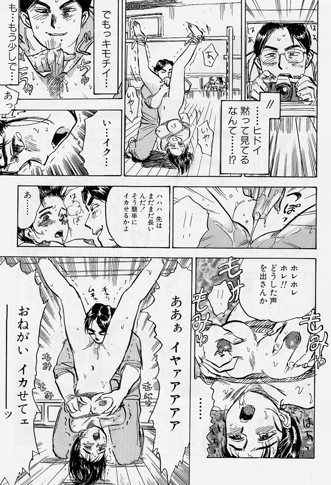 [桃山ジロウ] １６歳　～SEX TEEN～