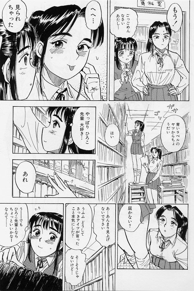 [桃山ジロウ] １６歳　～SEX TEEN～
