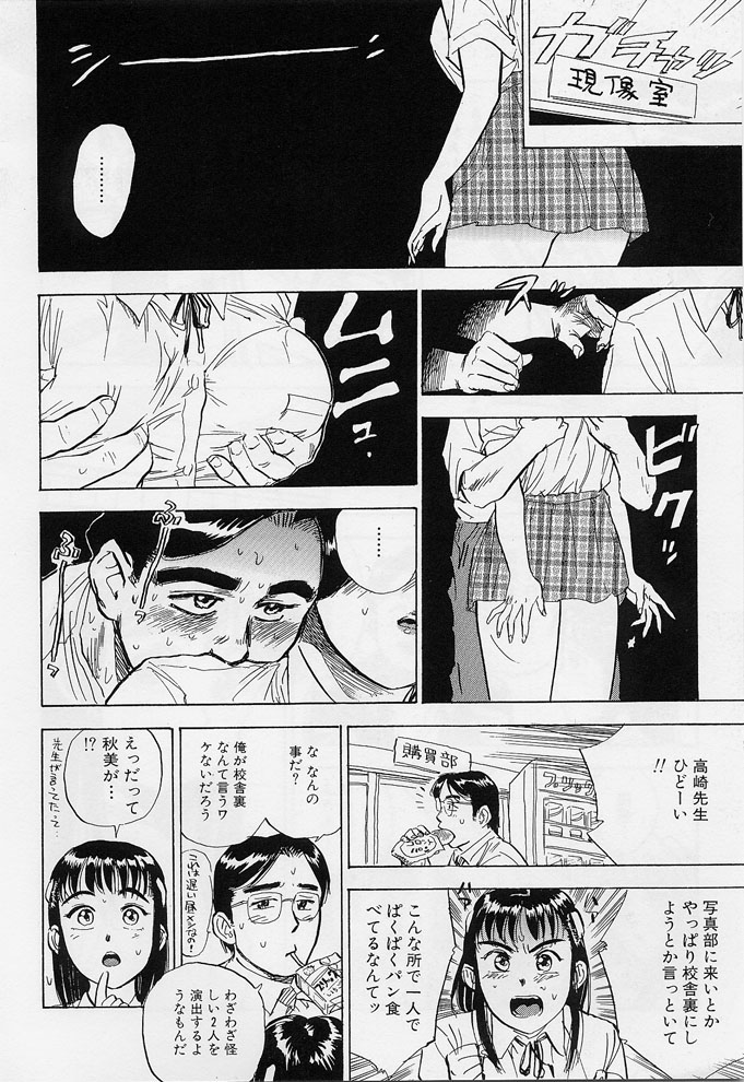 [桃山ジロウ] １６歳　～SEX TEEN～