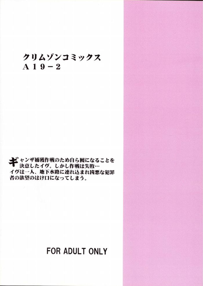 [クリムゾンコミックス (カーマイン)] 実物提示教育 2 (ブラックキャット)