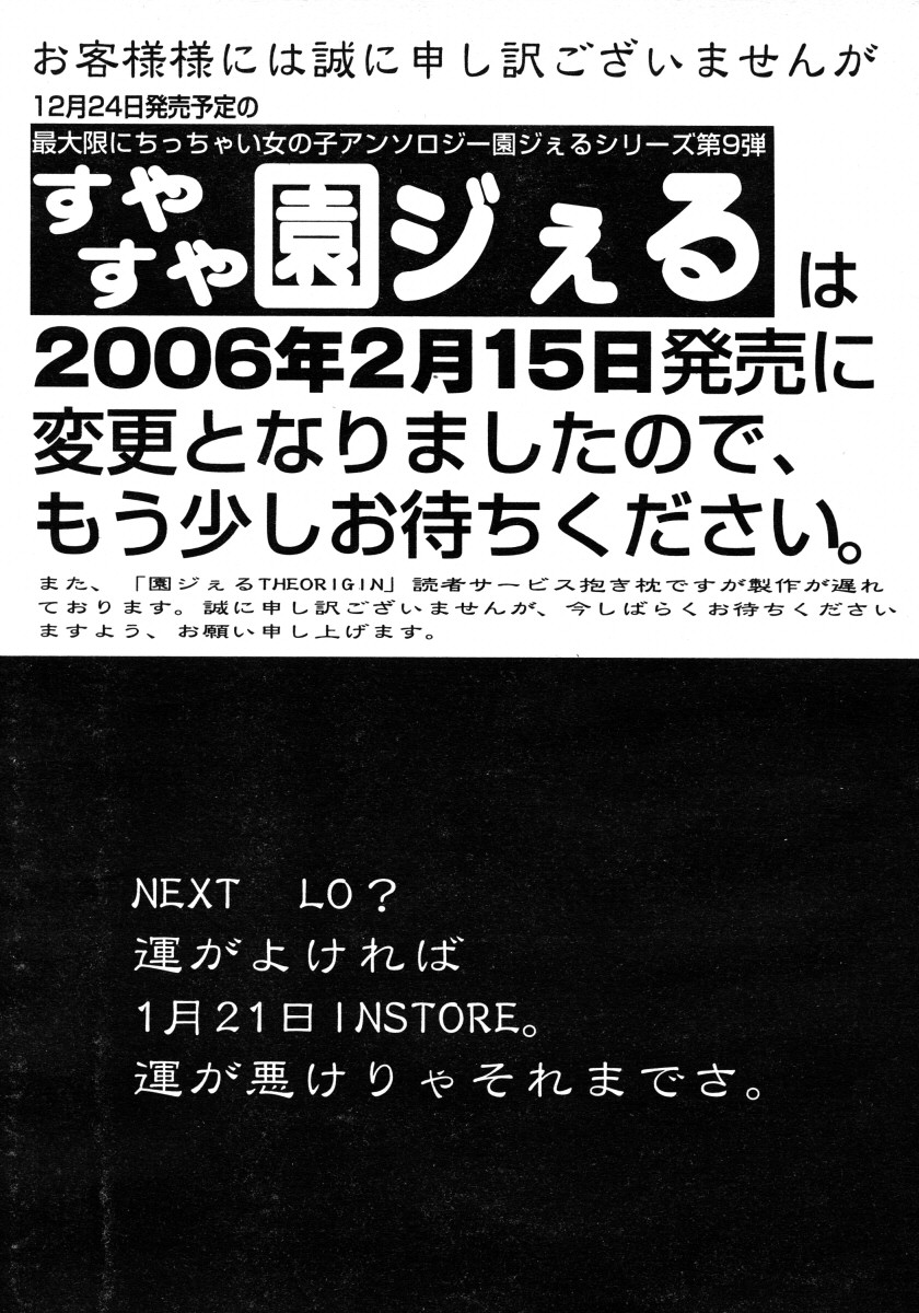 COMIC LO 2006年2月号 Vol.23