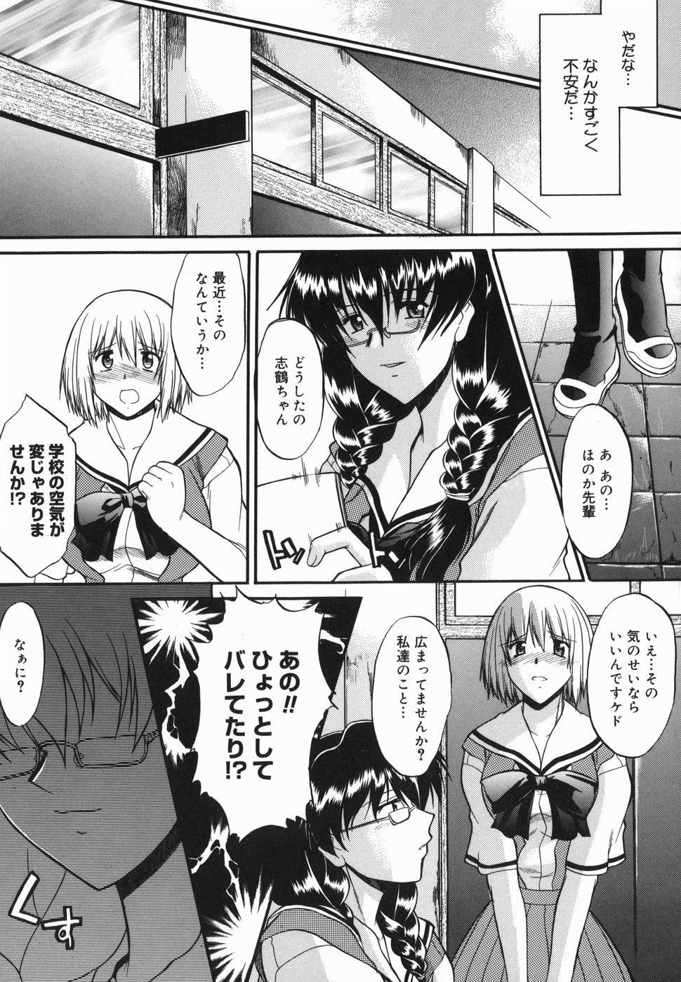 [むらさき朱] 真露指導
