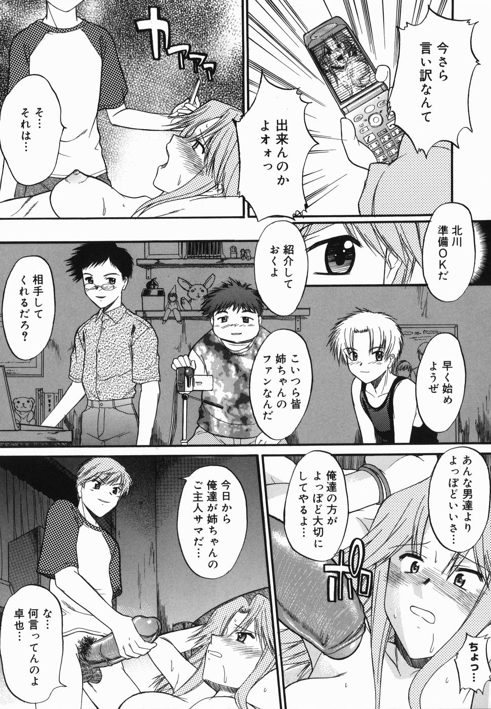 [むらさき朱] 真露指導