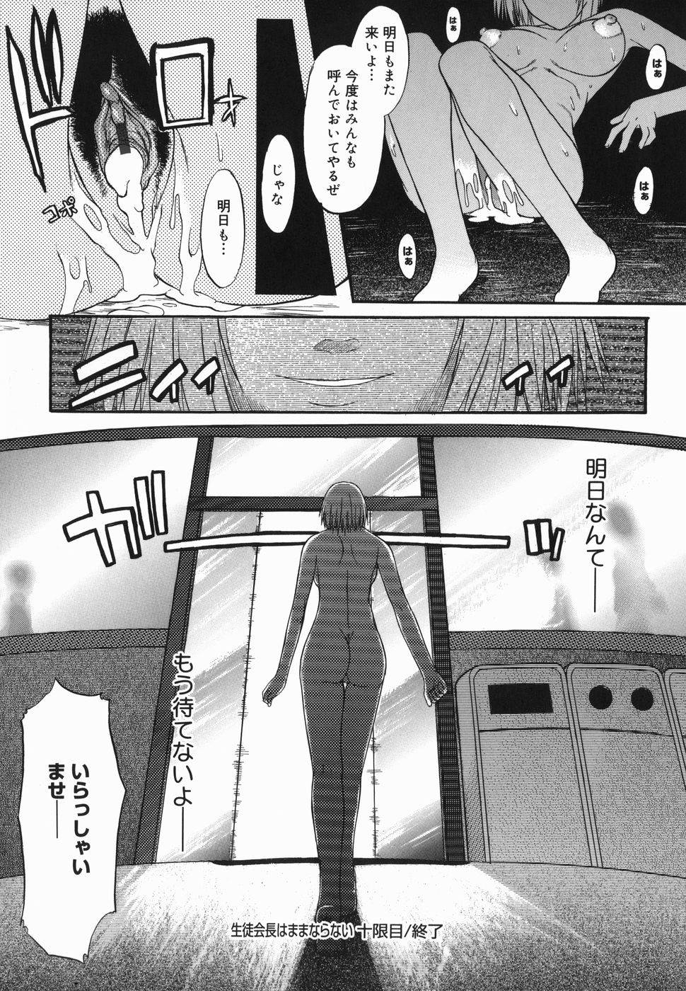 [むらさき朱] 真露指導