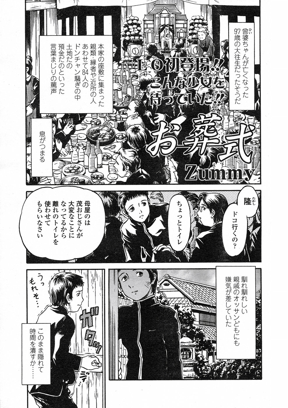 COMIC LO 2005年06月号 VOL.16