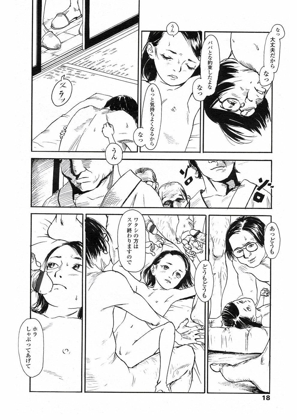 COMIC LO 2005年06月号 VOL.16