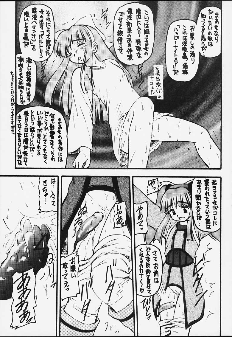 (みみけっと3) [浅野屋 (キッツ)] 元気っ娘3 (よろず)