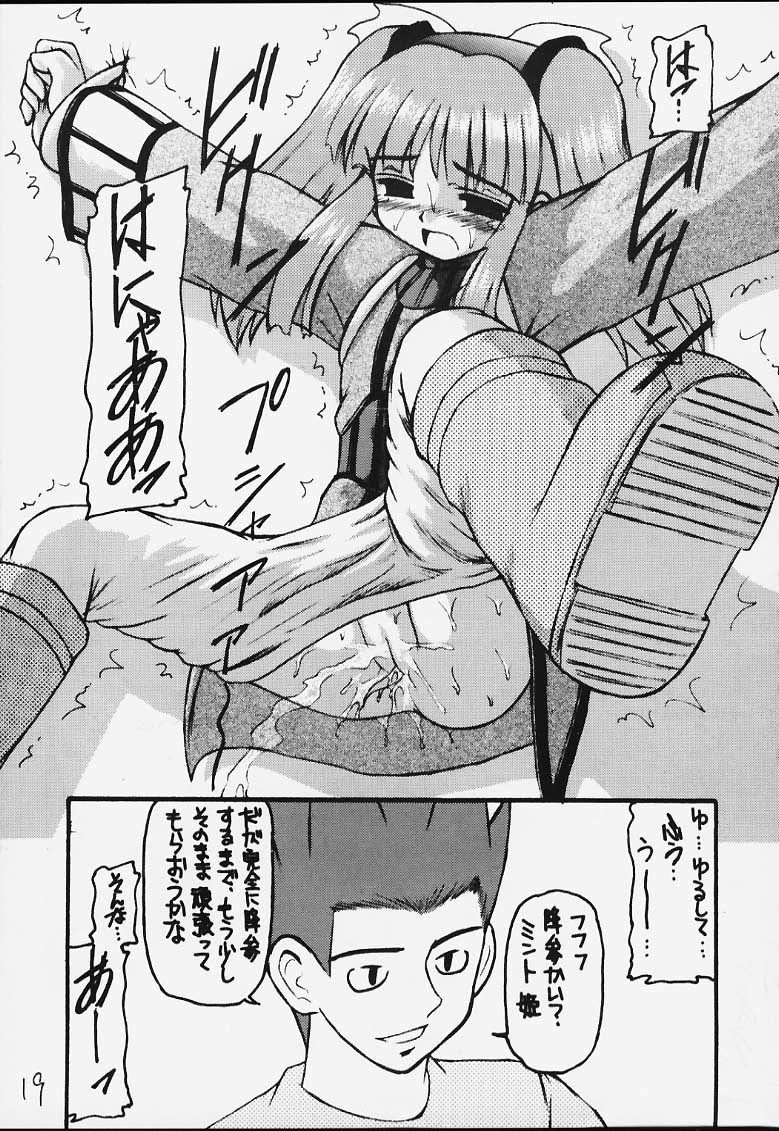 (みみけっと3) [浅野屋 (キッツ)] 元気っ娘3 (よろず)