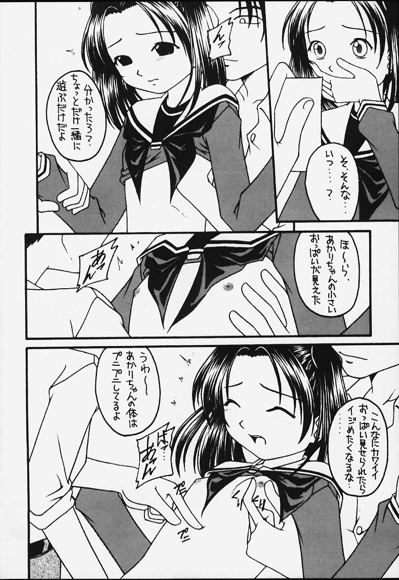 (みみけっと3) [浅野屋 (キッツ)] 元気っ娘3 (よろず)