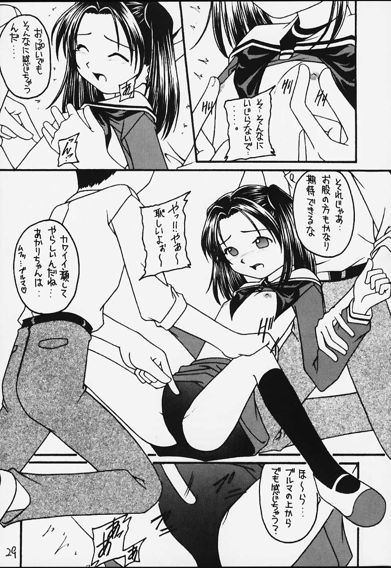 (みみけっと3) [浅野屋 (キッツ)] 元気っ娘3 (よろず)