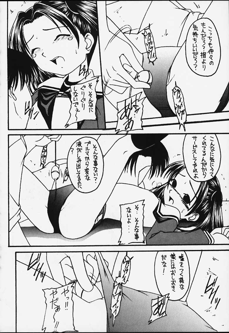 (みみけっと3) [浅野屋 (キッツ)] 元気っ娘3 (よろず)