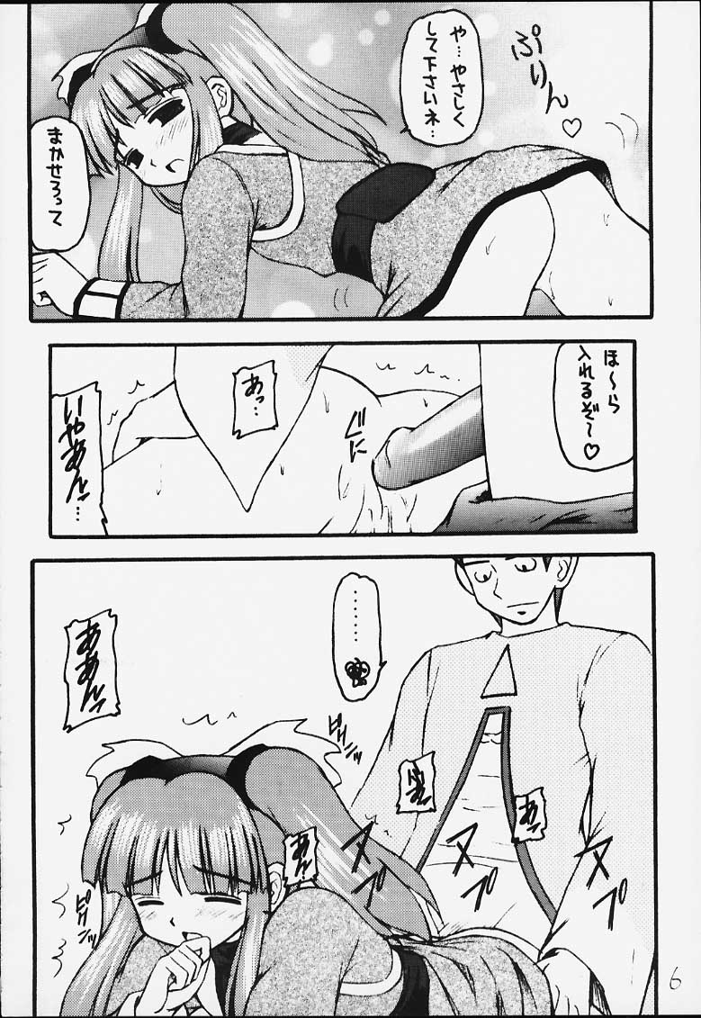 (みみけっと3) [浅野屋 (キッツ)] 元気っ娘3 (よろず)