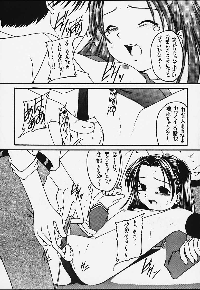 (みみけっと3) [浅野屋 (キッツ)] 元気っ娘3 (よろず)