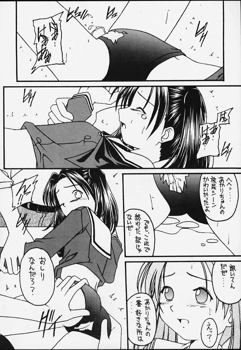 (みみけっと3) [浅野屋 (キッツ)] 元気っ娘3 (よろず)