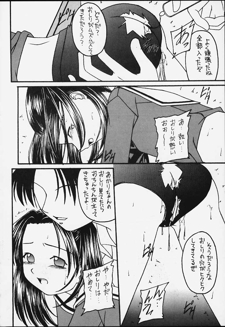 (みみけっと3) [浅野屋 (キッツ)] 元気っ娘3 (よろず)