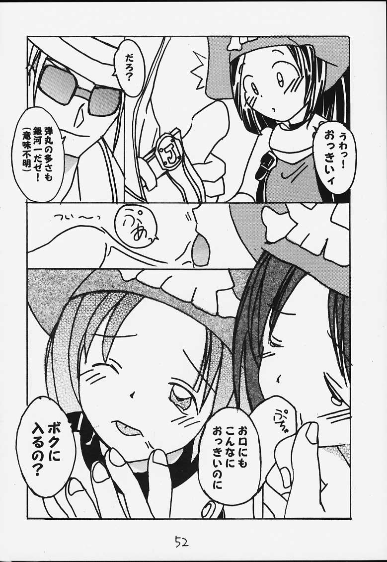 (みみけっと3) [浅野屋 (キッツ)] 元気っ娘3 (よろず)